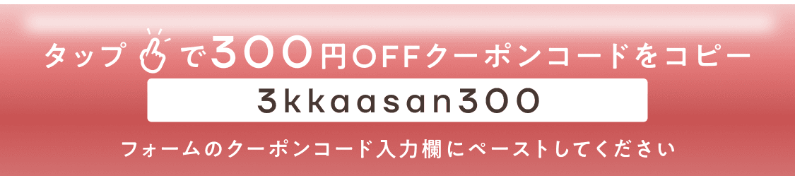 クーポン画像