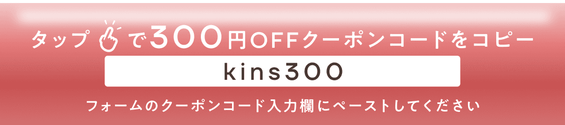 sonkyou_coupon.png