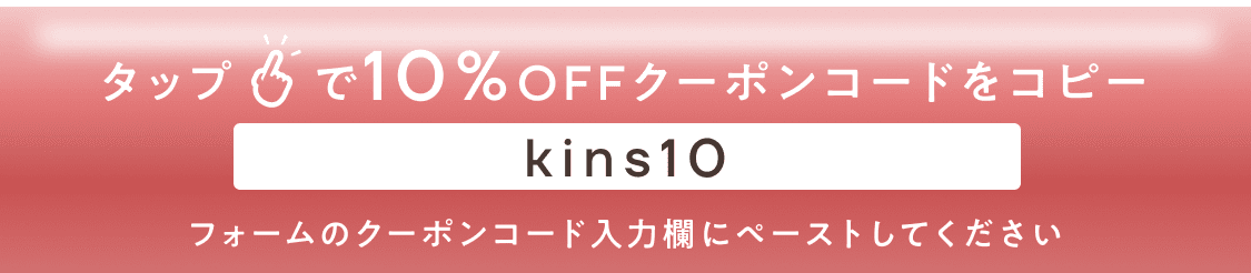 sonkyou_coupon.png