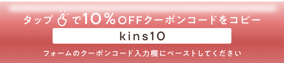 sonkyou_coupon.png