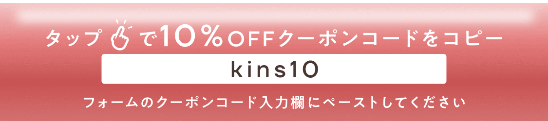 sonkyou_coupon.png