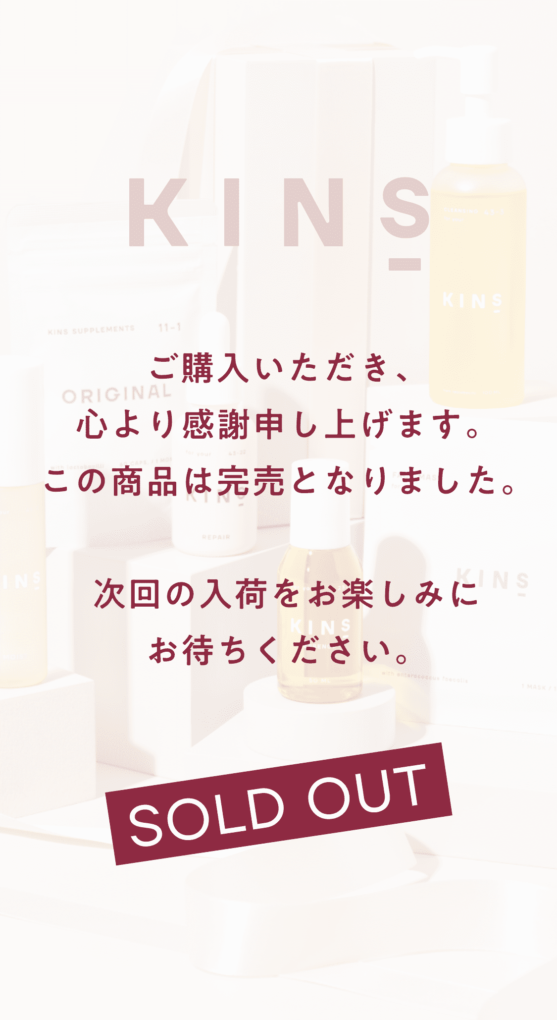 SOLDOUT_01.png