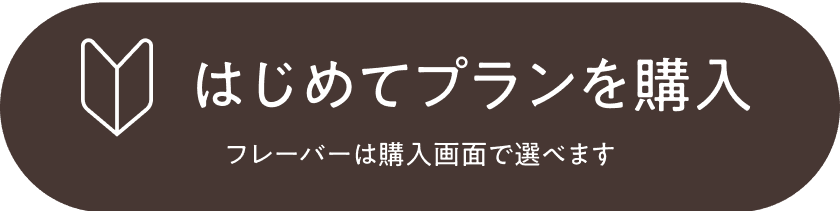 購入フォームへ移動