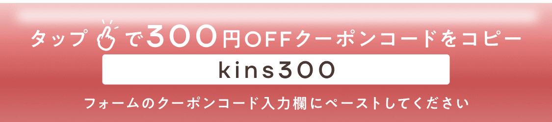 sonkyou_coupon.png